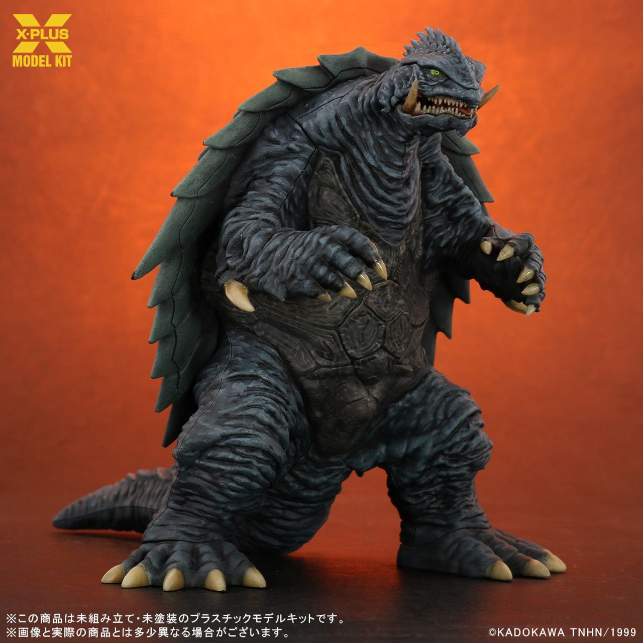 X-PLUS [411-200055T] Gamera(1999) Plastic Model Kit