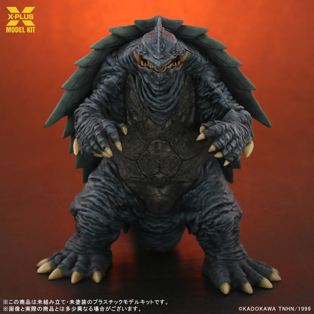 X-PLUS [411-200055T] Gamera(1999) Plastic Model Kit