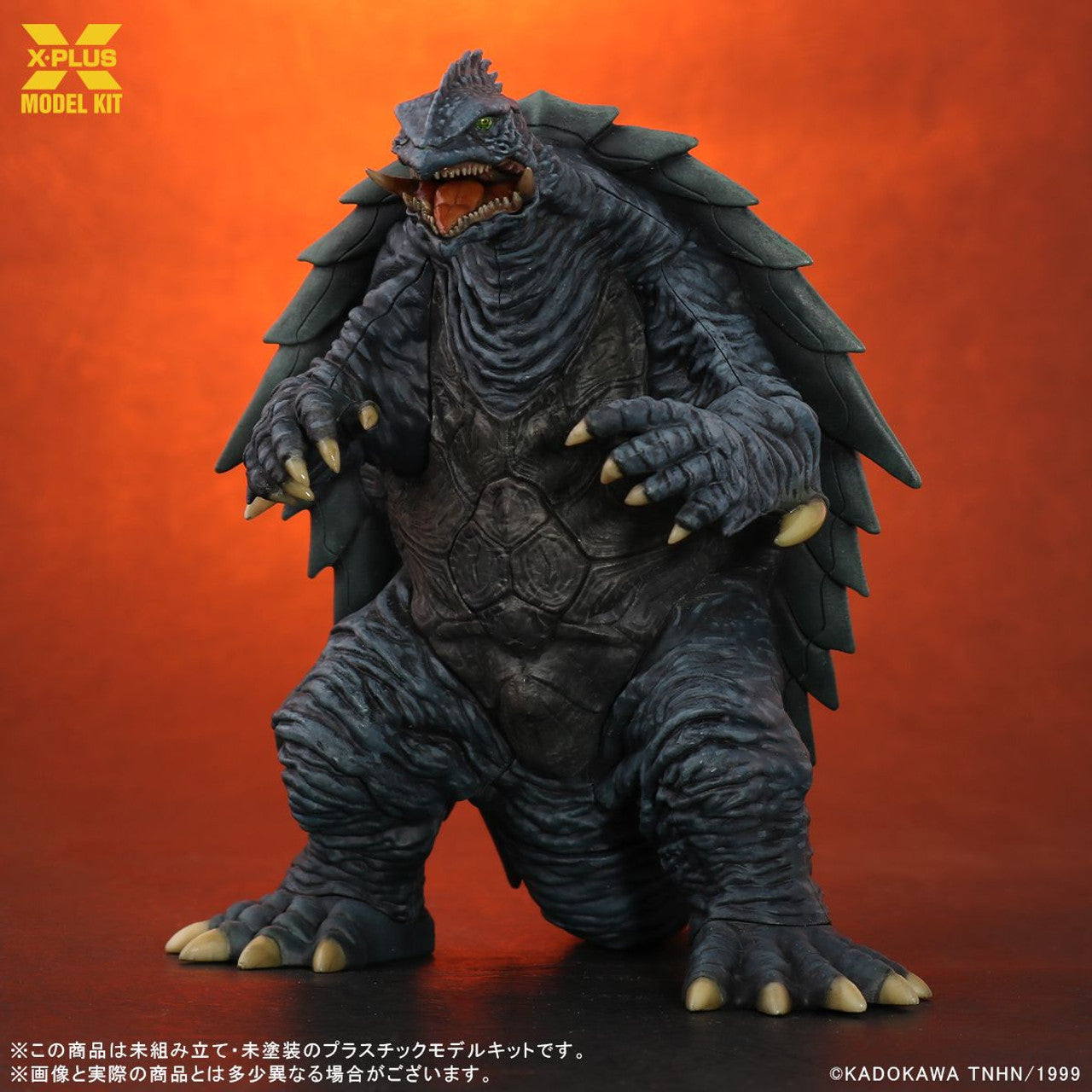 X-PLUS [411-200055T] Gamera(1999) Plastic Model Kit