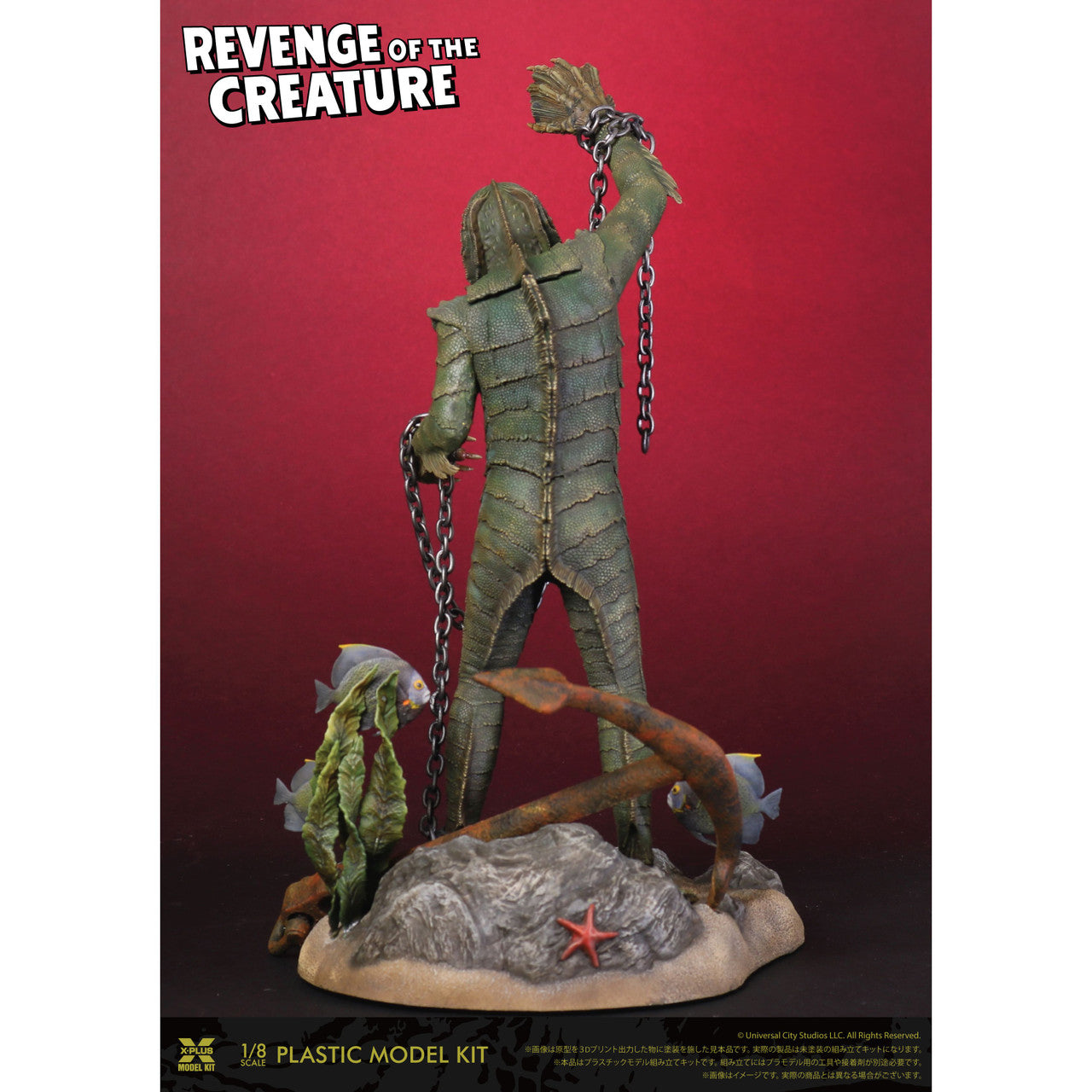 X-PLUS Revenge of the Creature 1/8 Plastic model kit