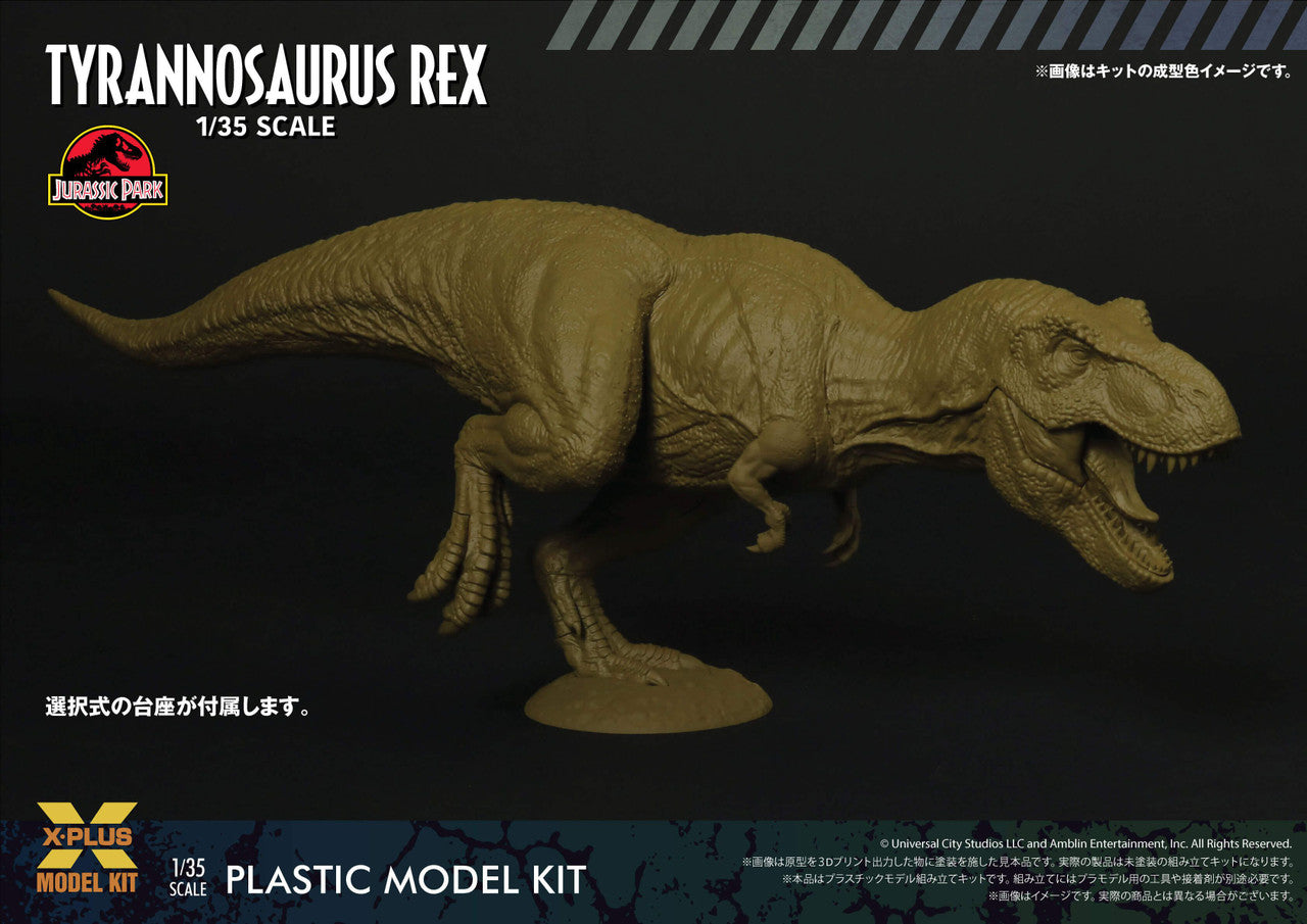 X-Plus 1/35 T-Rex Plastic model kit