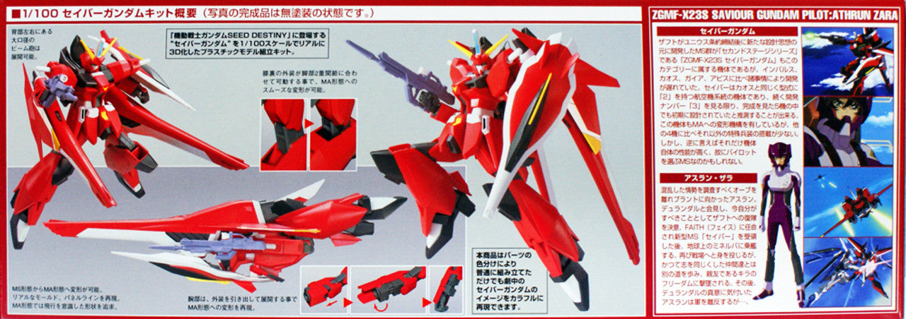 BANDAI Hobby HG 1/100 #14 Saviour Gundam