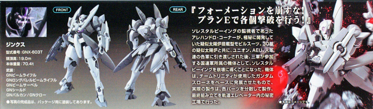 BANDAI Hobby HG 1/144 #18 GN-X