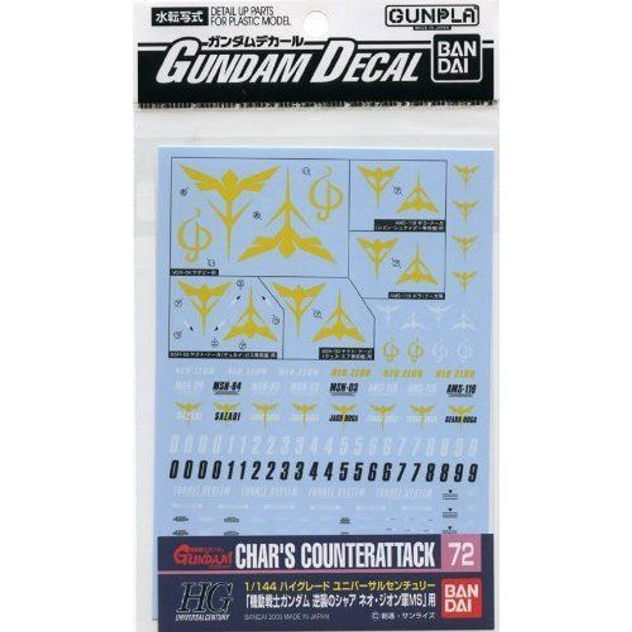 BANDAI Hobby Gundam Decal 72 - 1/144 Char's Counter Attack ZEON Ver