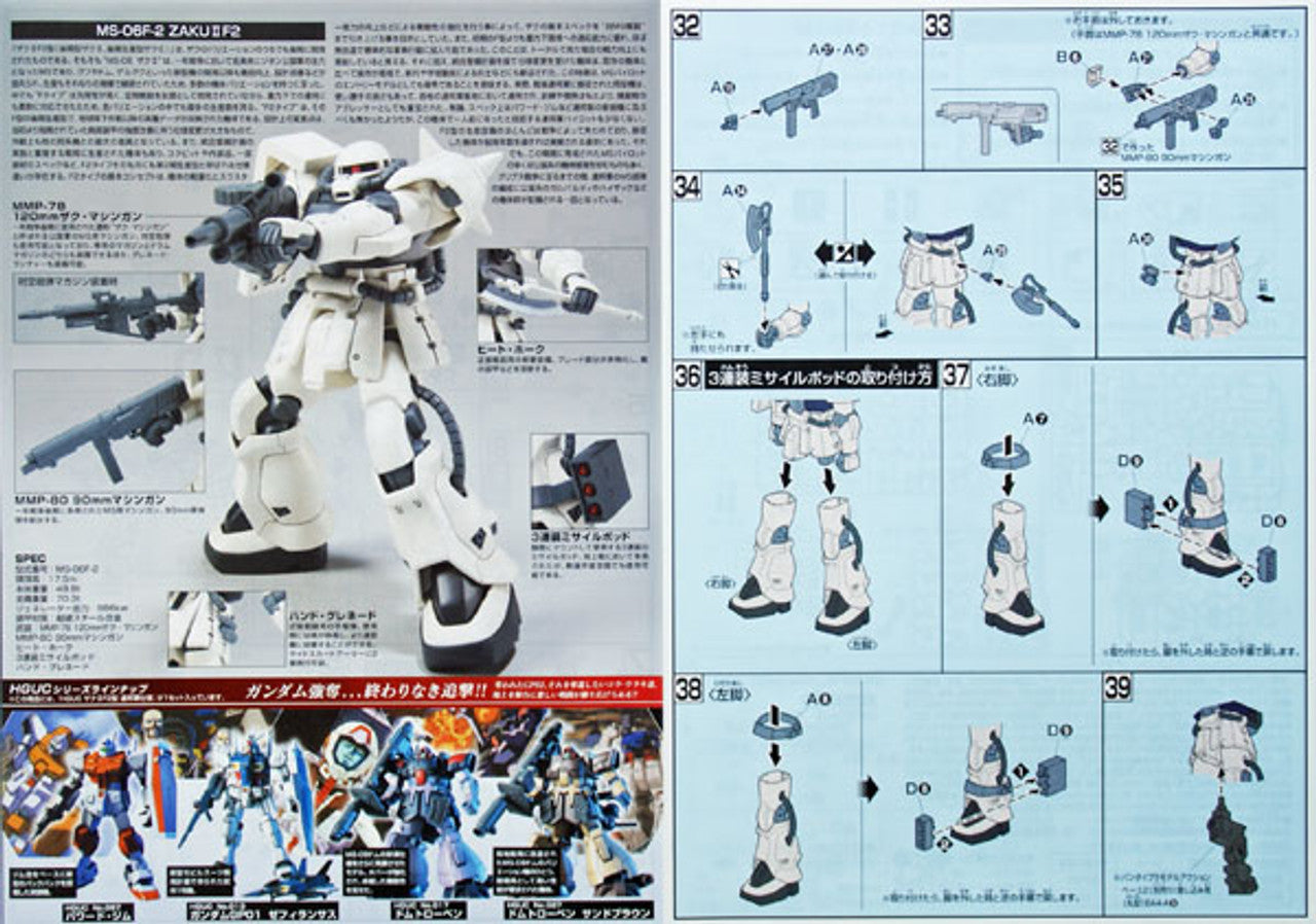 BANDAI Hobby HGUC 1/144 #107 Zaku F2 Earth Federation Type