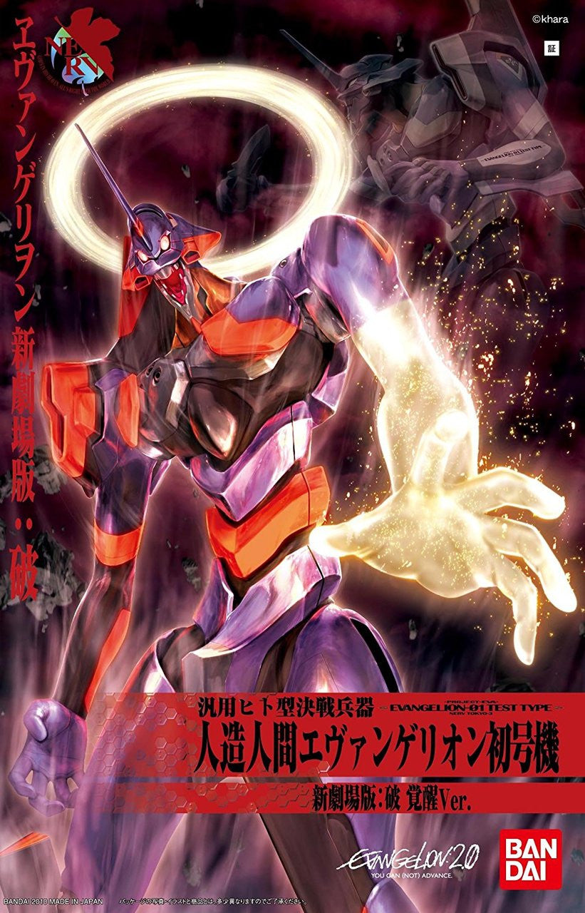 BANDAI Hobby HG Evangelion 01 Kakusei (New Movie Ver.)