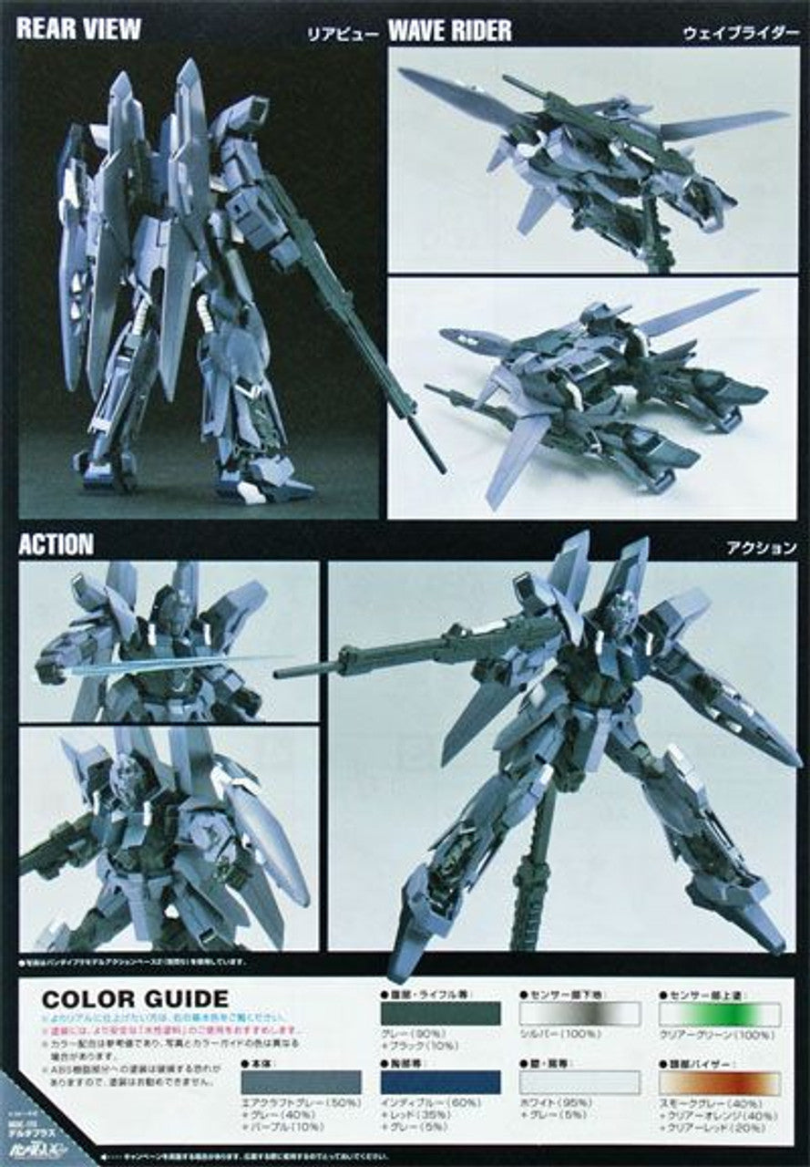 BANDAI Hobby HGUC 1/144 #115 Delta Plus