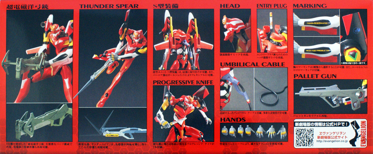 BANDAI Hobby HG Evangelion 02 (New Movie HA Ver.)