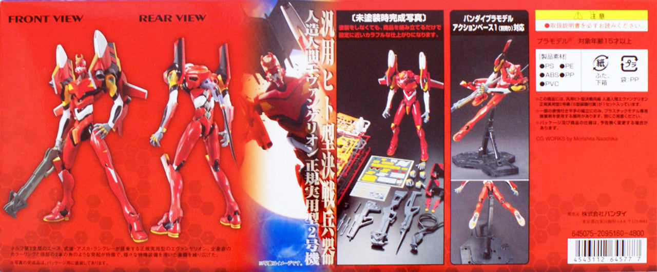 BANDAI Hobby HG Evangelion 02 (New Movie HA Ver.)