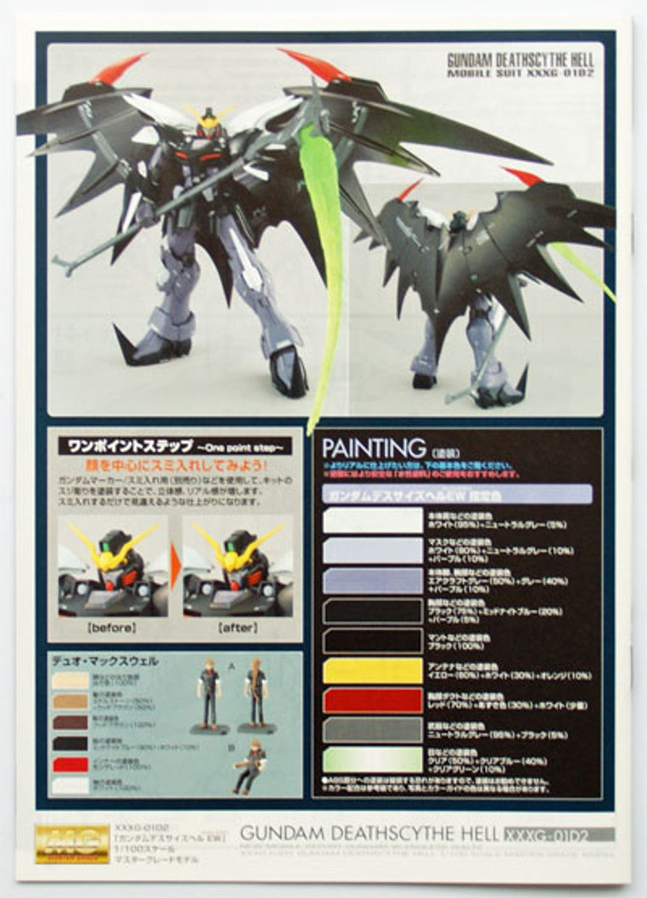 BANDAI Hobby MG 1/100 Gundam Deathscythe Hell EW