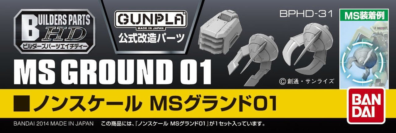 BANDAI Hobby Builders Parts HD - 1/144 MS Ground 01