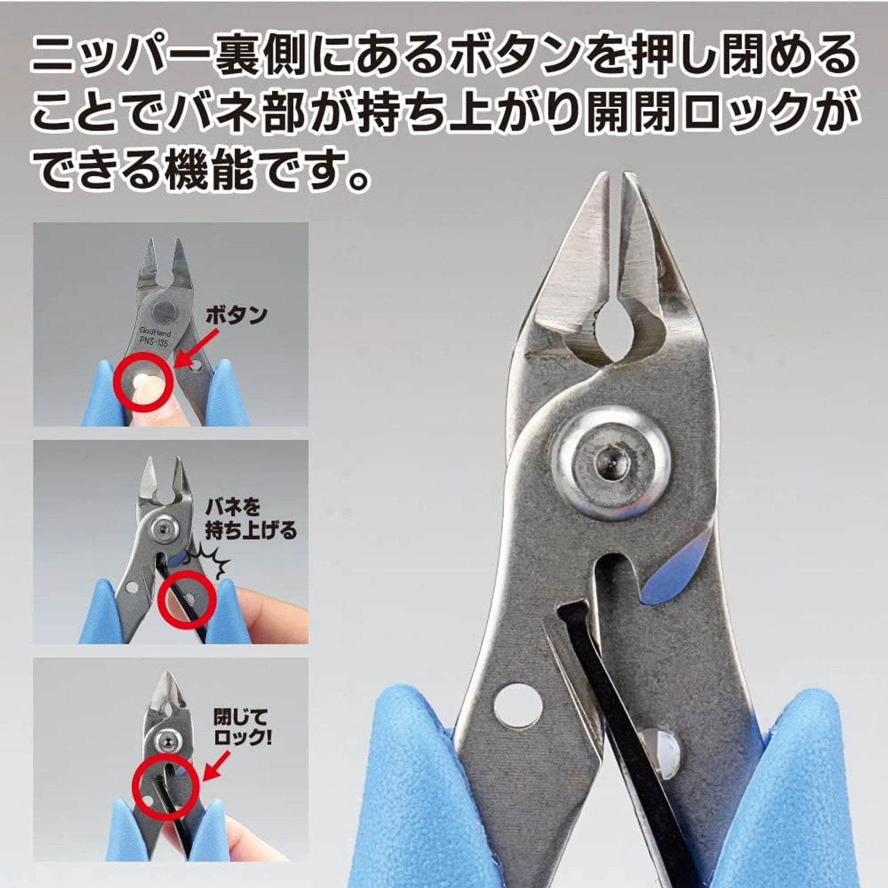 GodHand GodHand - Single Edged Stainless Steel Nipper