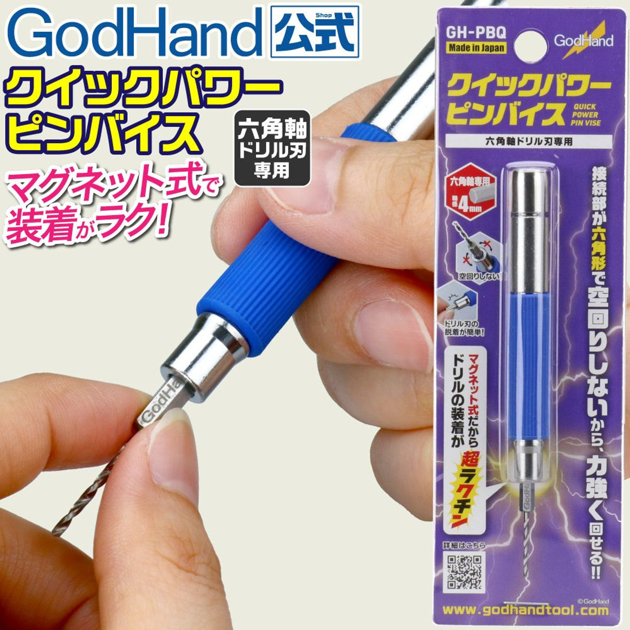 GodHand GodHand - Quick Power Pin Vise