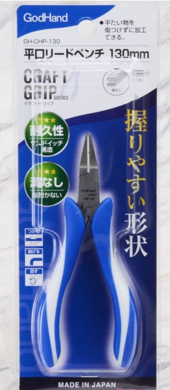 GodHand GodHand - Craft Grip Series Flat Nose Pliers 130mm