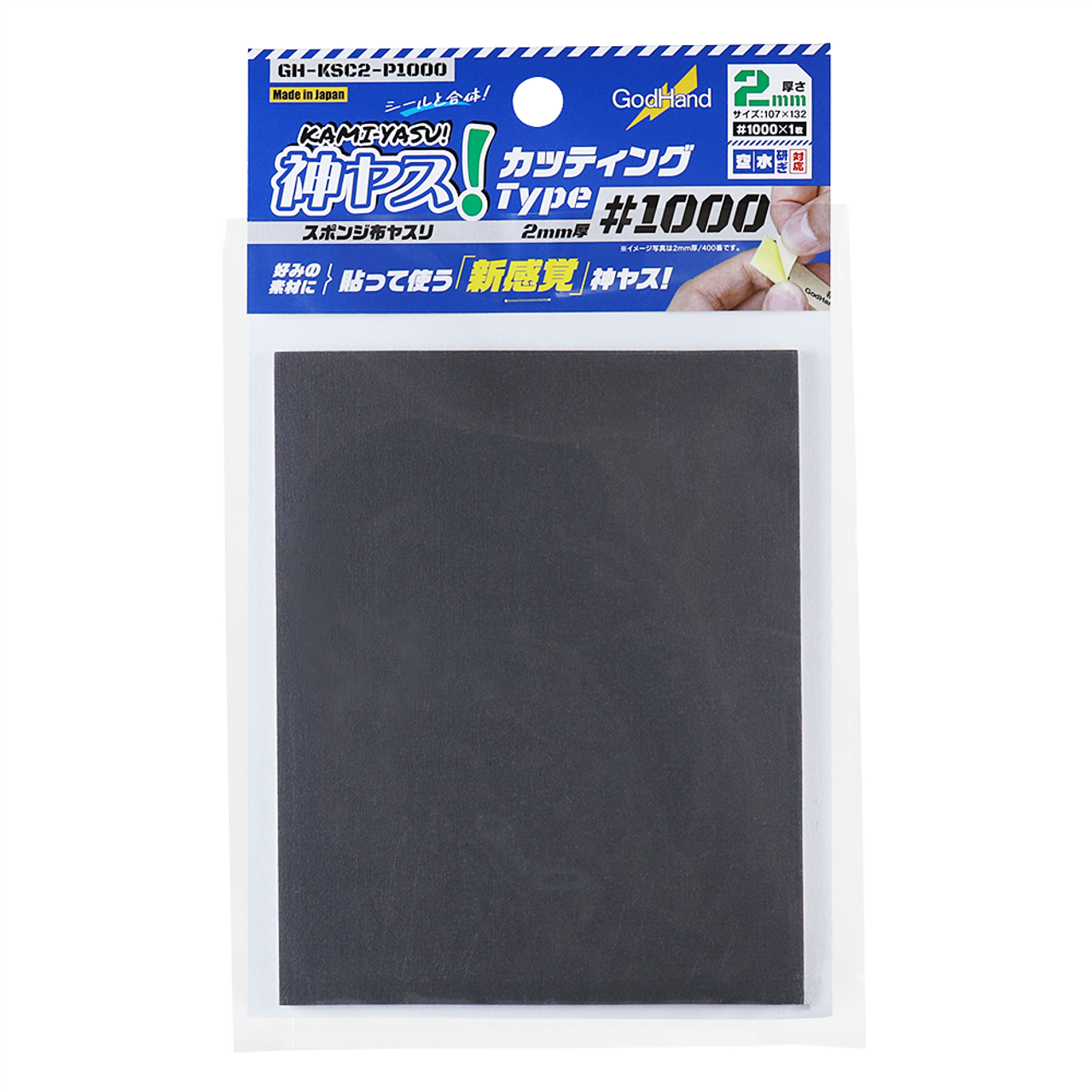 GodHand Kamiyasu Sanding Sponge Sticker #1000-2mm