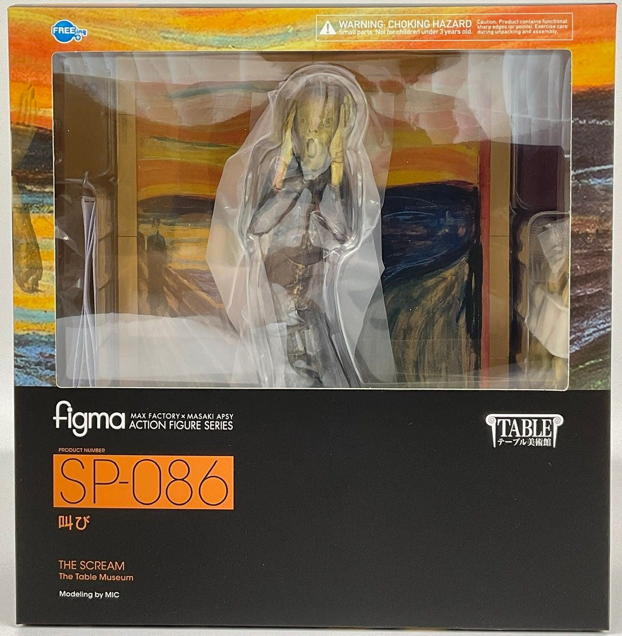 Good Smile Company [GoodSmile] figma The Scream(2nd re-run)