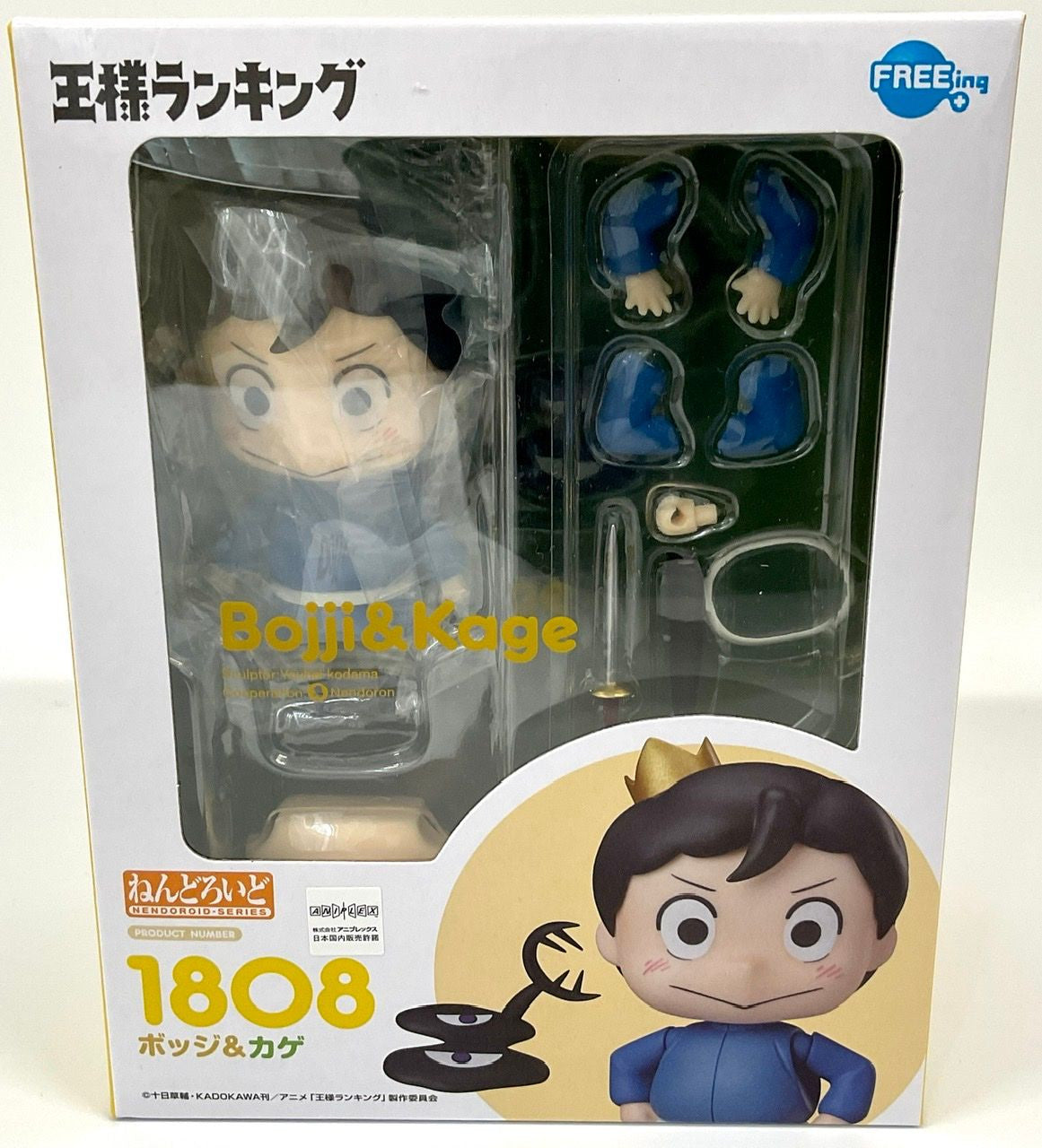 GoodSmile Company Nendoroid Bojji & Kage