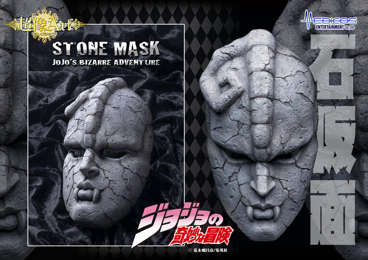 Medicos Entertainment Chozo Art Collection「Stone Mask」