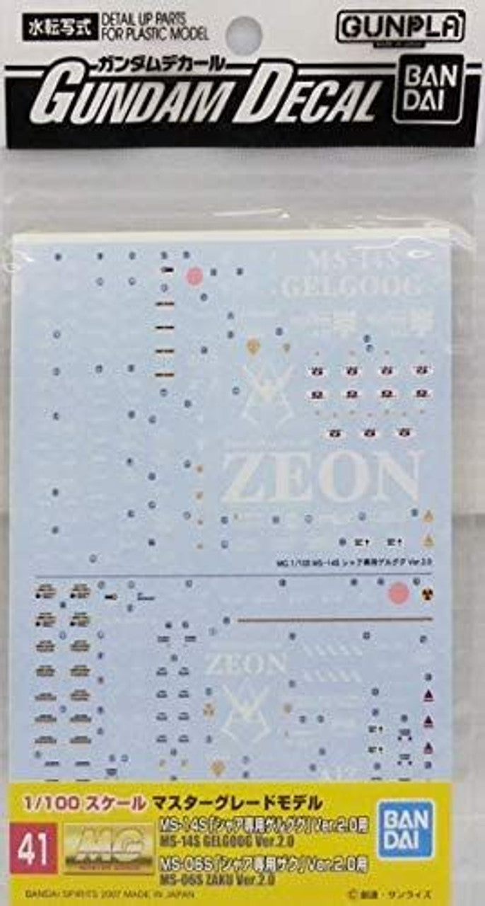 BANDAI Hobby Gundam Decal 41 - MS-14S Gelgoog Ver.2.0 / MS-06S Zaku Ver.2.0