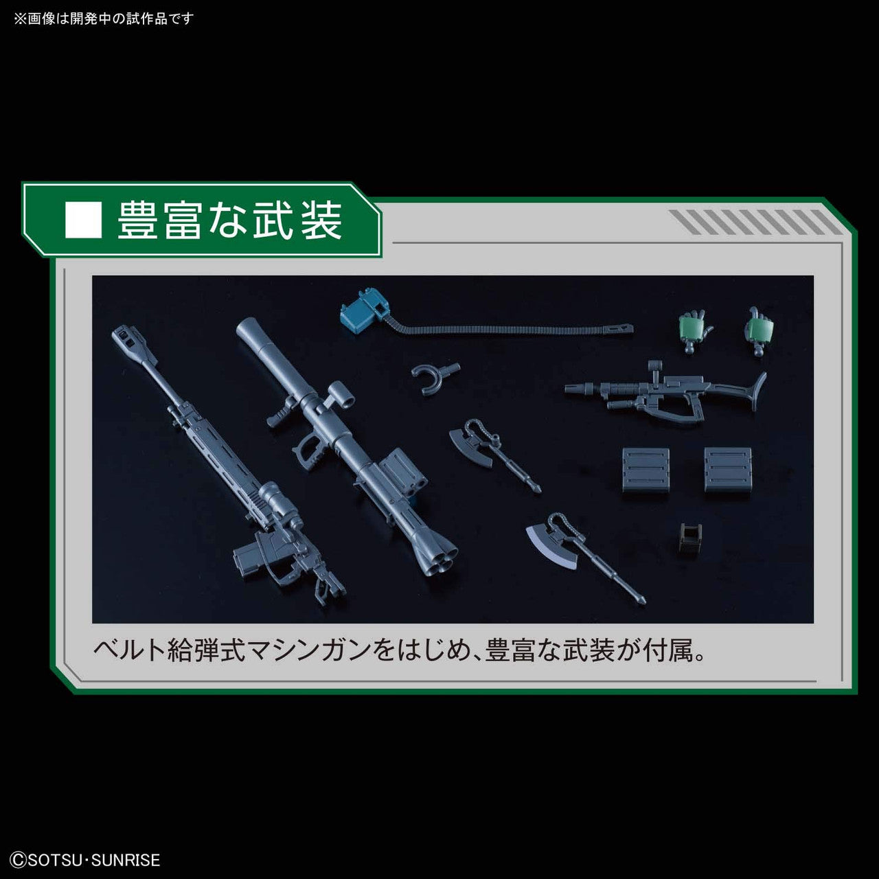 BANDAI Hobby HG 1/144 ZAKU II TYPE C-6/R6 #(25)