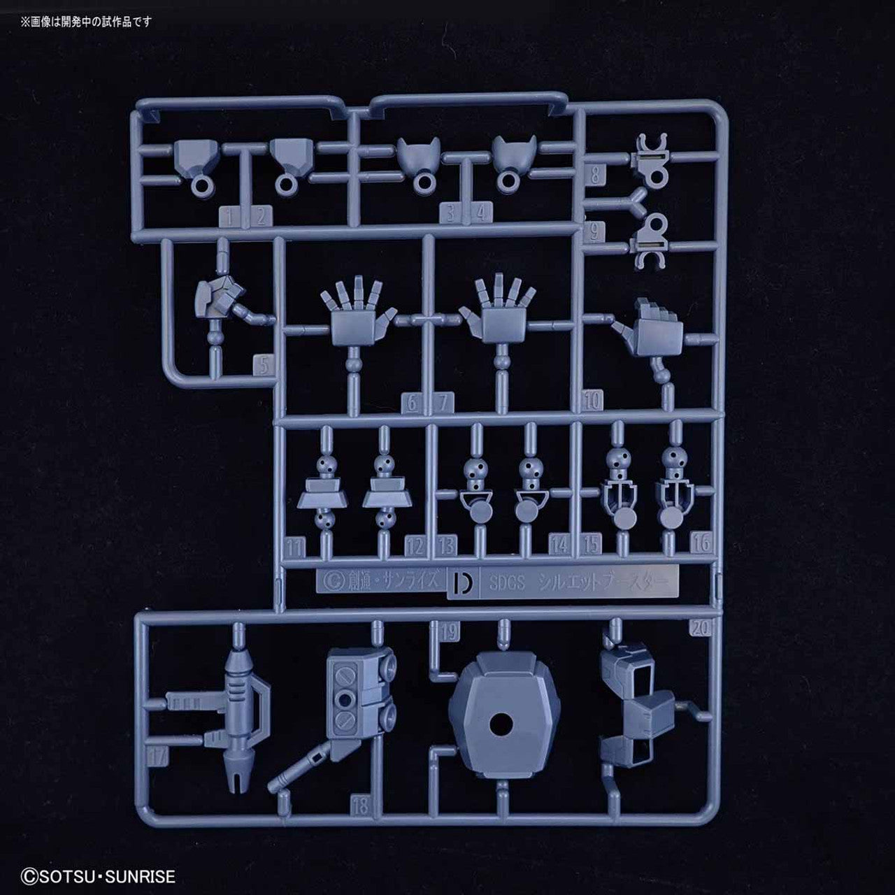 BANDAI Hobby SD GUNDAM CROSS SILHOUETTE SILHOUETTE BOOSTER [GRAY]