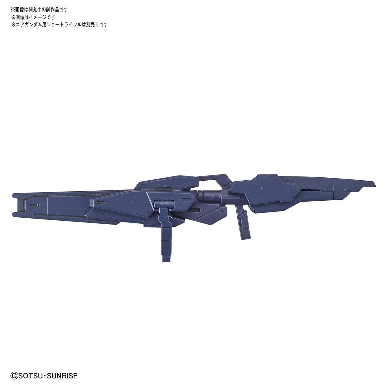 BANDAI Hobby HGBD:R 1/144 VEETWO WEAPONS