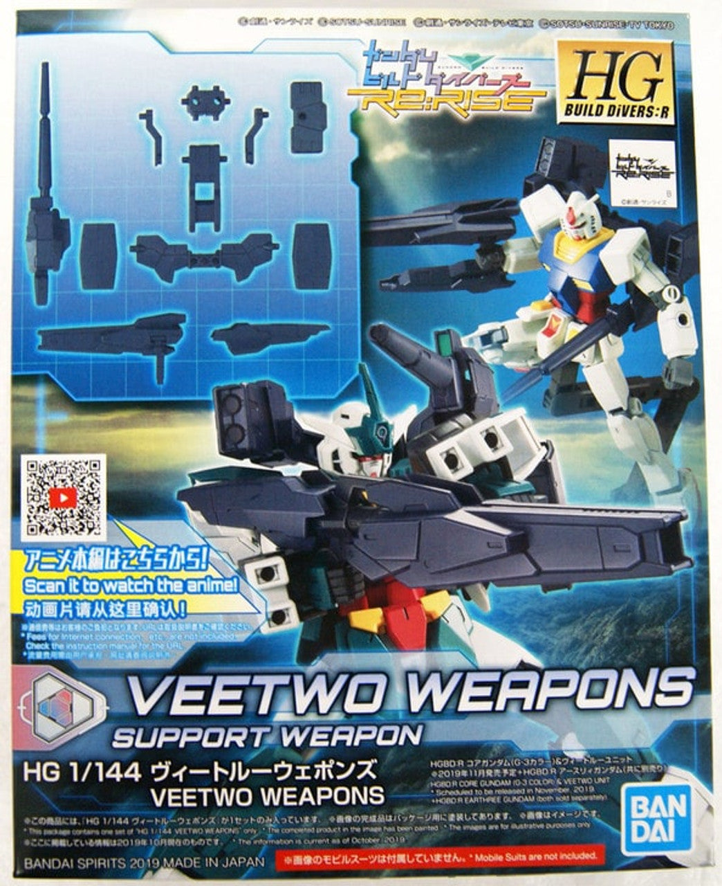 BANDAI Hobby HGBD:R 1/144 VEETWO WEAPONS