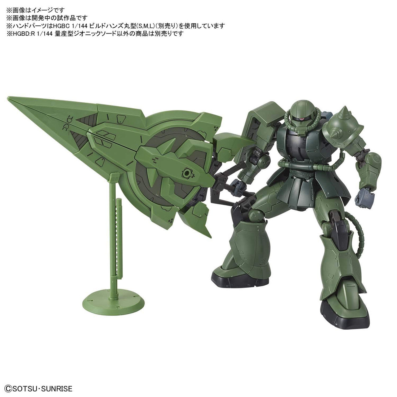 BANDAI Hobby HGBD:R 1/144 MASS-PRODUCED ZEONIC SWORD