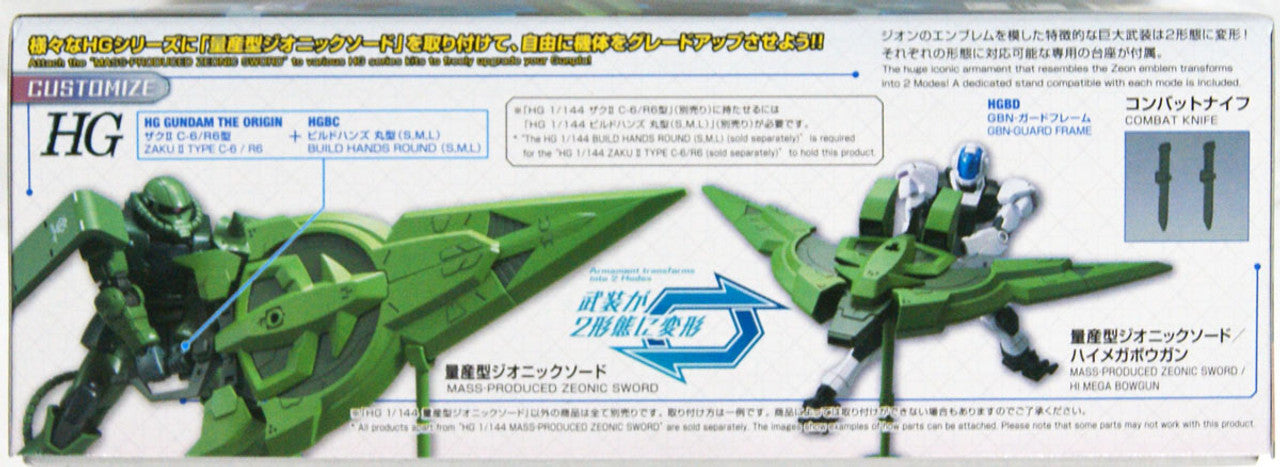 BANDAI Hobby HGBD:R 1/144 MASS-PRODUCED ZEONIC SWORD