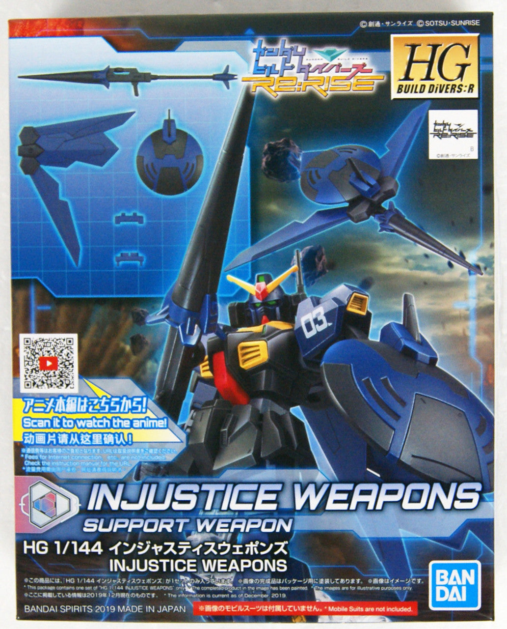 BANDAI Hobby HGBD:R 1/144 INJUSTICE WEAPONS