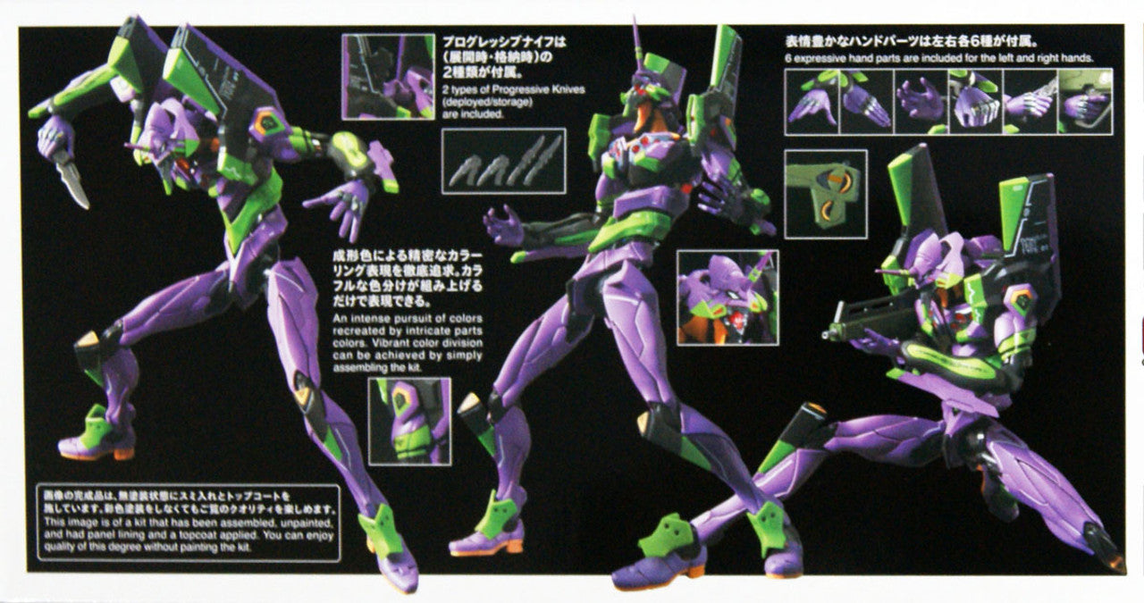 BANDAI Hobby RG ARTIFICIAL HUMAN EVANGELION UNIT-01