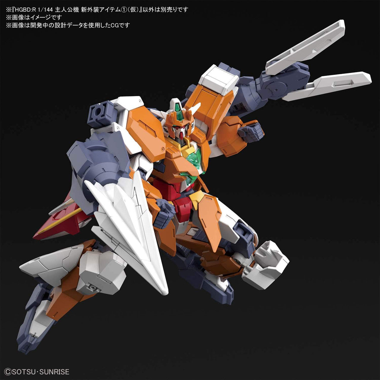 BANDAI Hobby HGBD:R 1/144 PROTAGONIST'S UNIT'S NEW ARMOR 1 (Tentative)