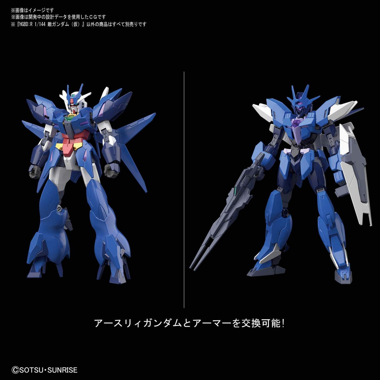 BANDAI Hobby HGBD:R 22 1/144 ALUS ERATHREE GUNDAM