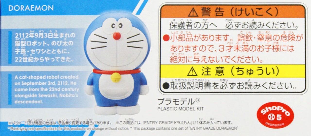 BANDAI Hobby ENTRY GRADE DORAEMON