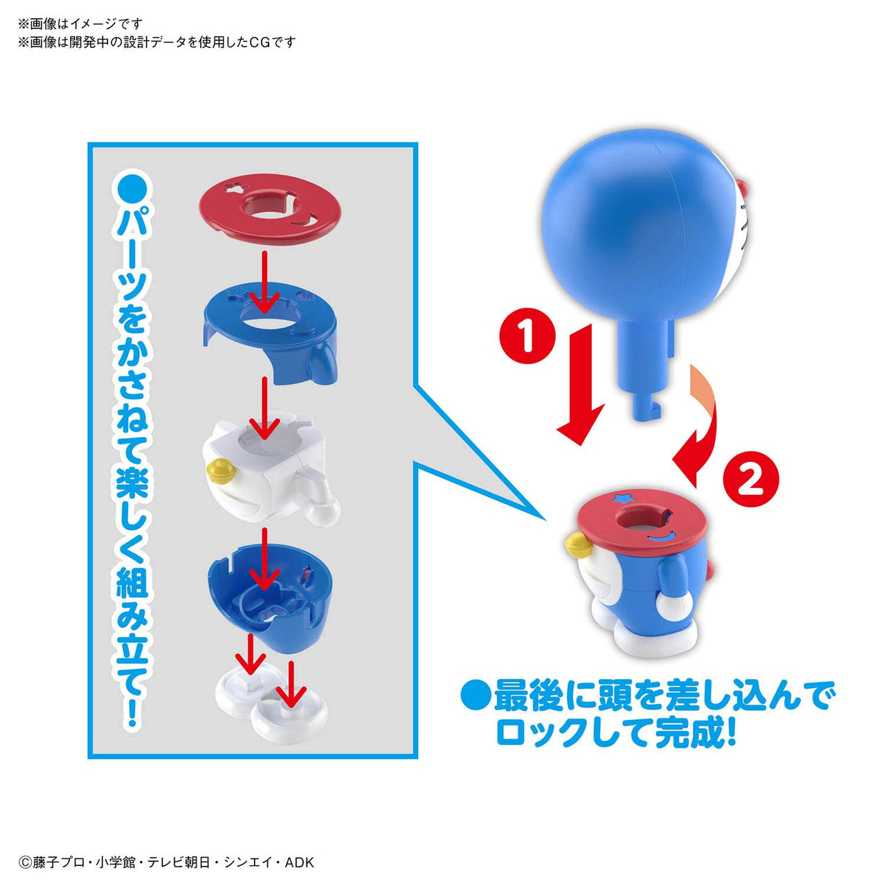 BANDAI Hobby ENTRY GRADE DORAEMON