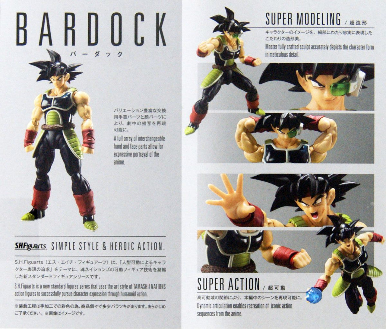 BANDAI Spirits Bardock "Dragonball Z", Tamashii Nations S.H.Figuarts