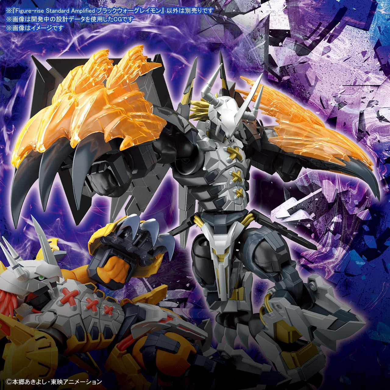 BANDAI Hobby Figure-rise Standard Amplified BLACKWARGREYMON