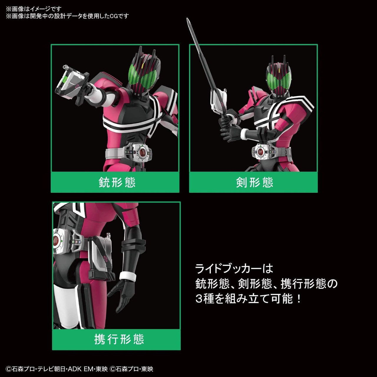 BANDAI Hobby Figure-rise Standard MASKED RIDER DECADE