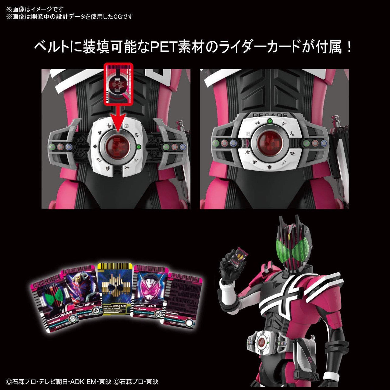 BANDAI Hobby Figure-rise Standard MASKED RIDER DECADE