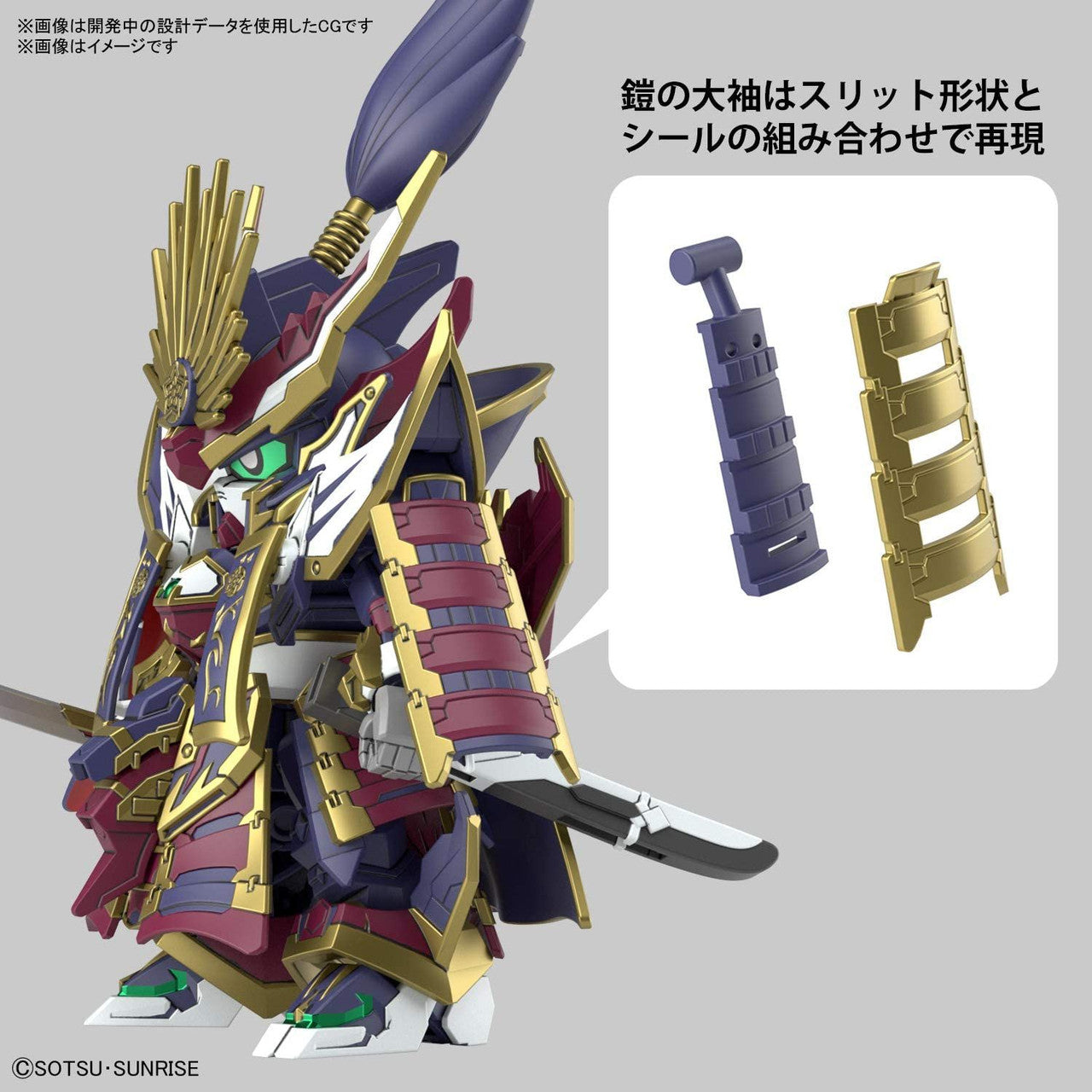 BANDAI Hobby SDW HEROES NOBUNAGA GUNDAM EPYON