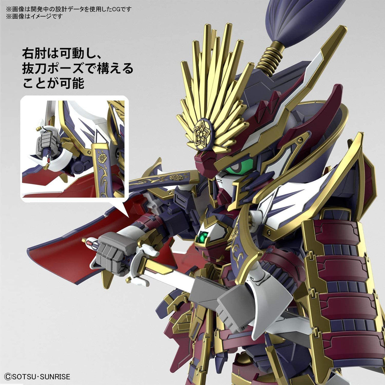 BANDAI Hobby SDW HEROES NOBUNAGA GUNDAM EPYON