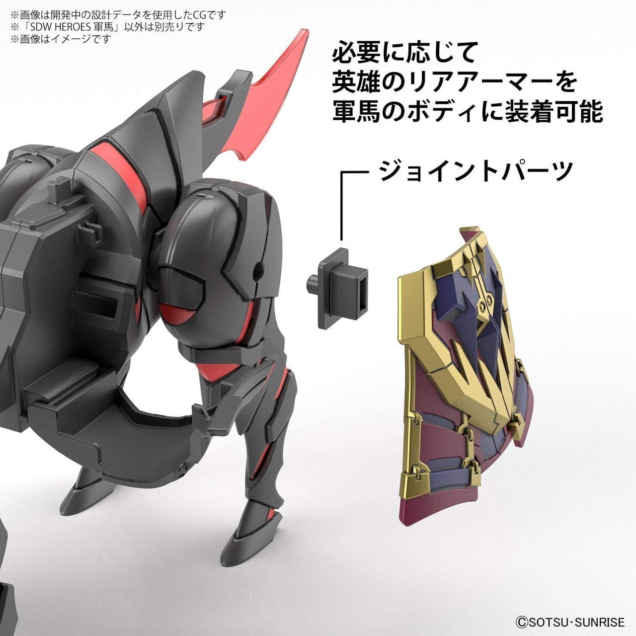 BANDAI Hobby SDW HEROES WAR HORSE