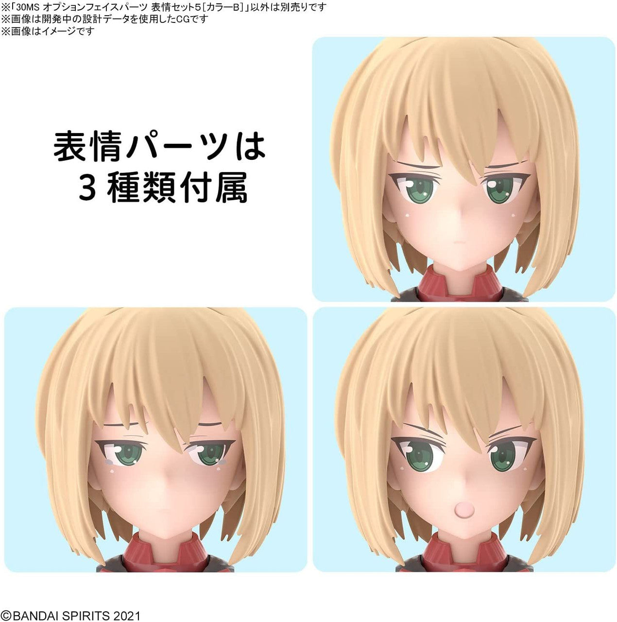 BANDAI Hobby 30MS OPTION FACE PARTS FACIAL EXPRESSION SET 5 [COLOR B]