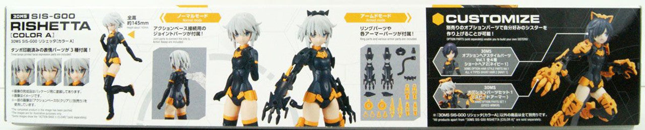 BANDAI Hobby 30MS SIS-G00 RISHETTA [COLOR A]