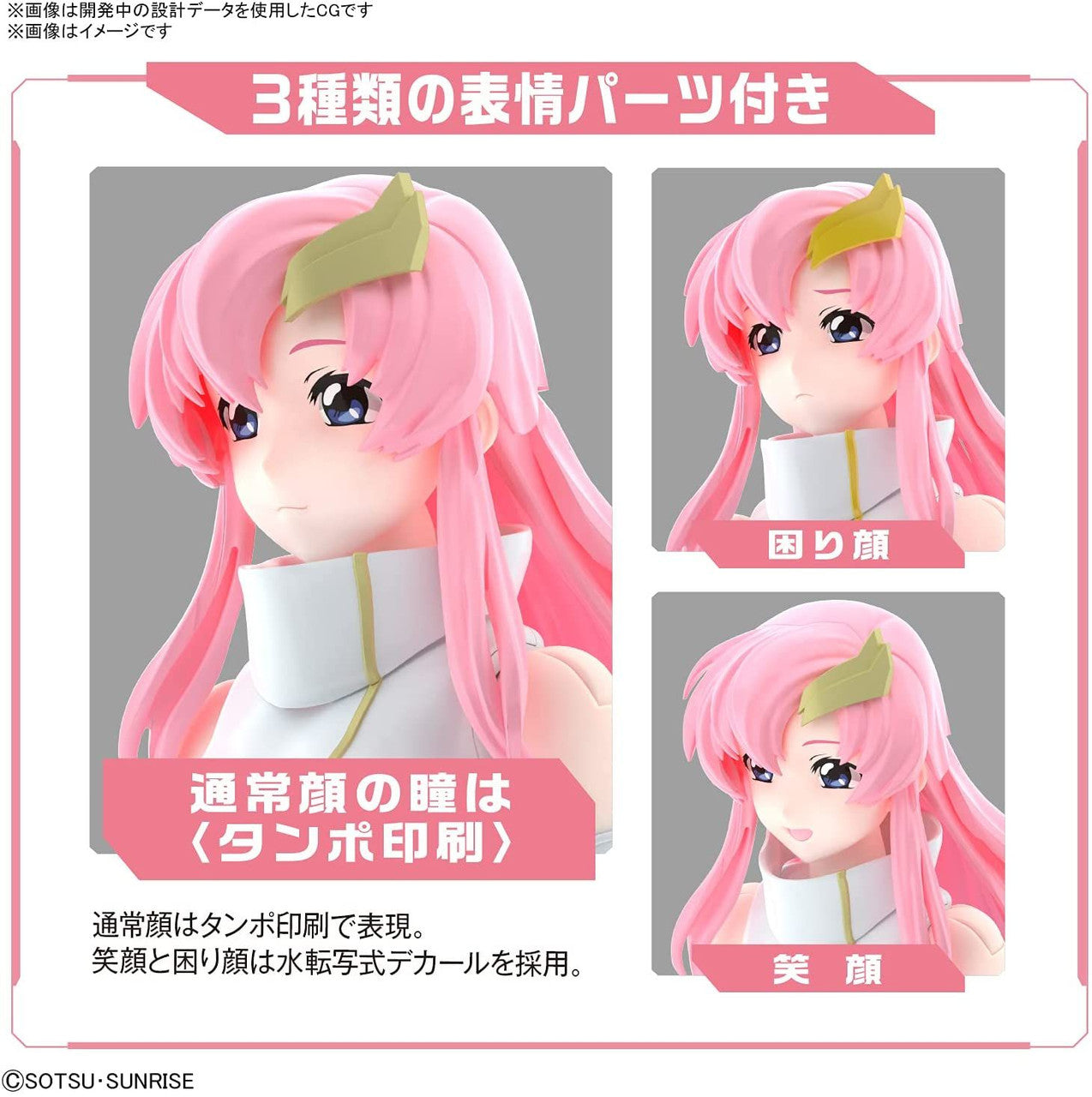 BANDAI Hobby Figure-rise Standard SEED LACUS CLYNE