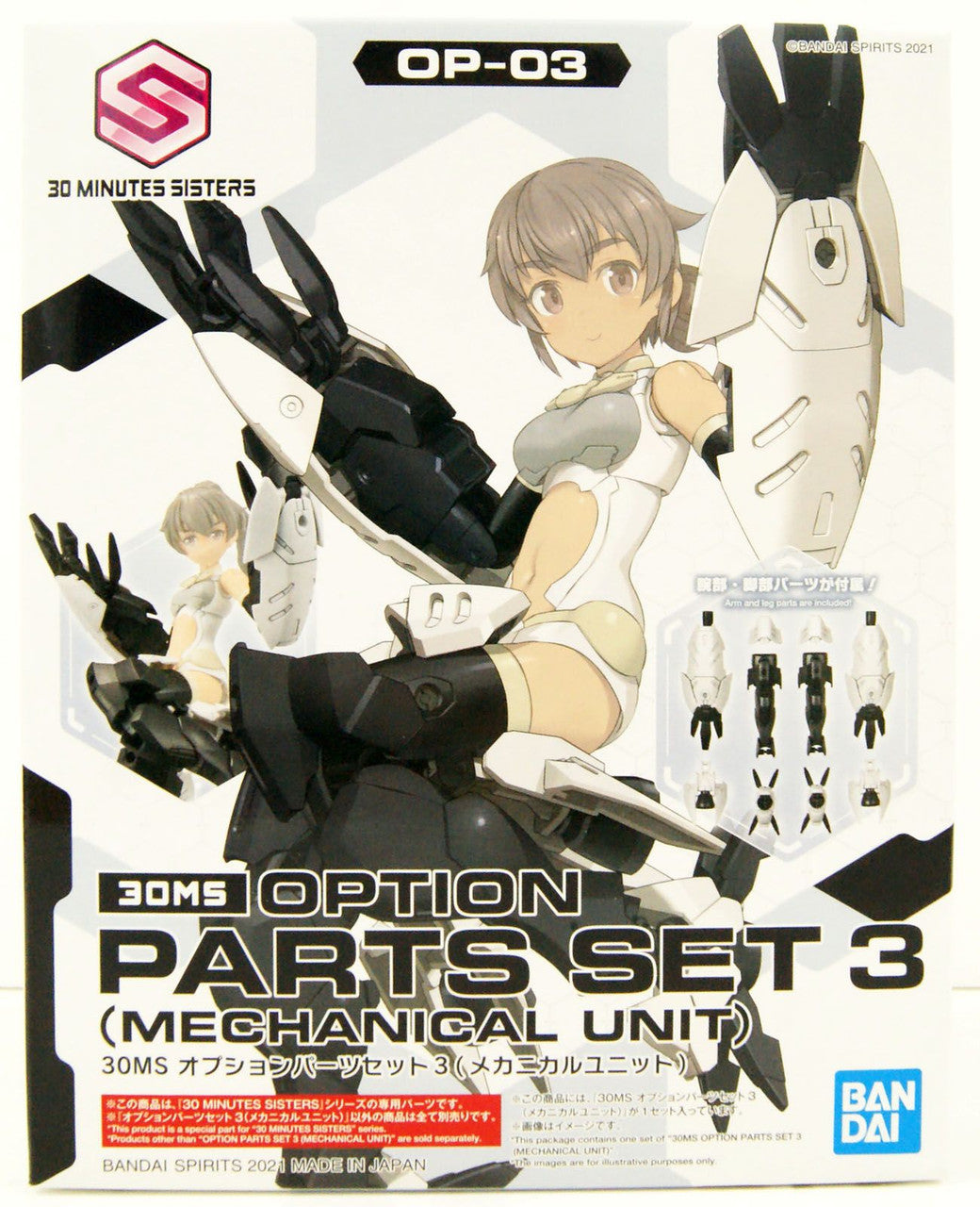 BANDAI Hobby 30MS OPTION PARTS SET 3 (MECHANICHAL UNIT)