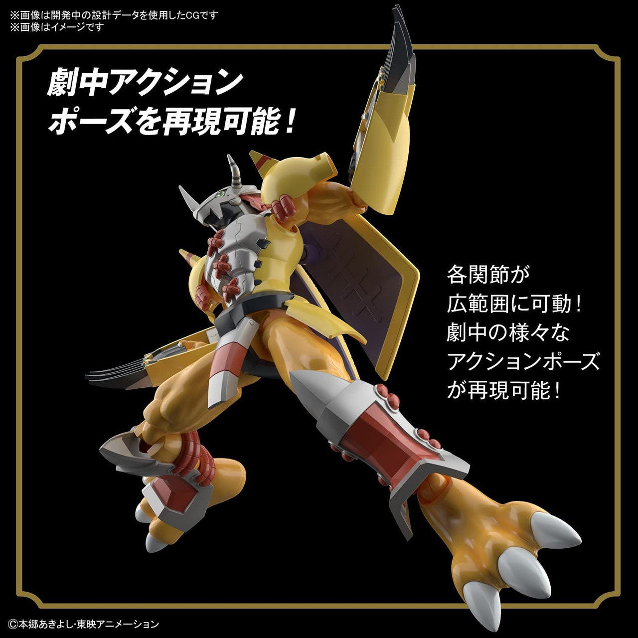 BANDAI Hobby Figure-rise Standard WARGREYMON