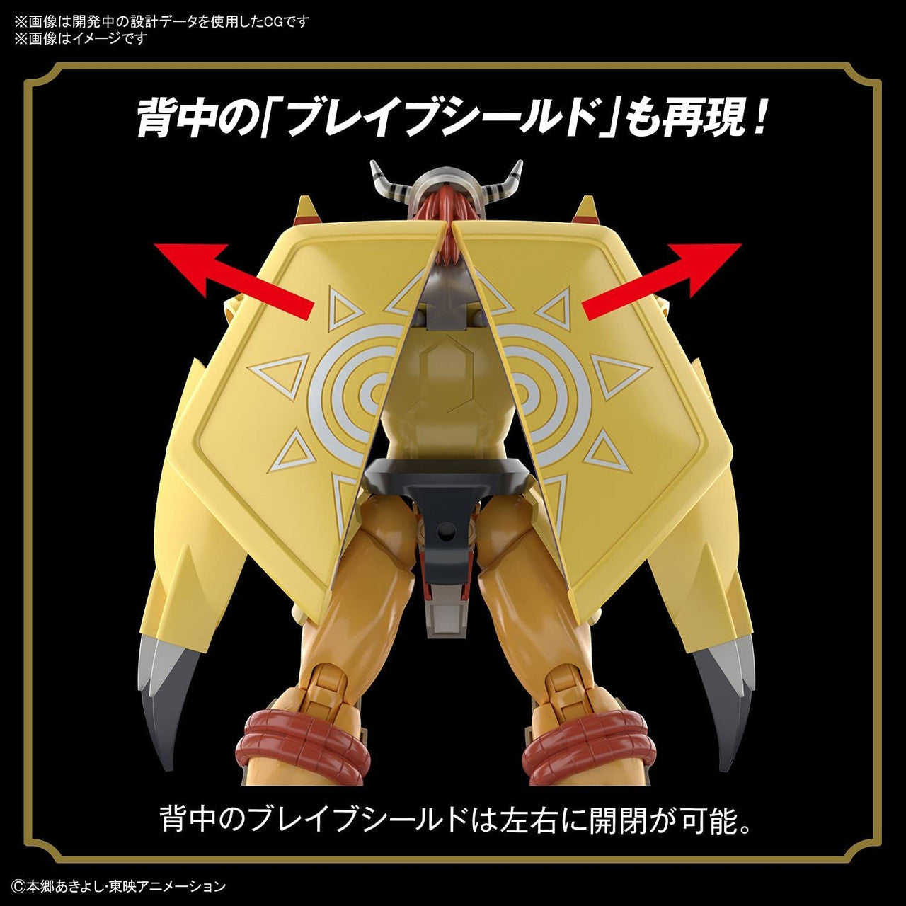 BANDAI Hobby Figure-rise Standard WARGREYMON