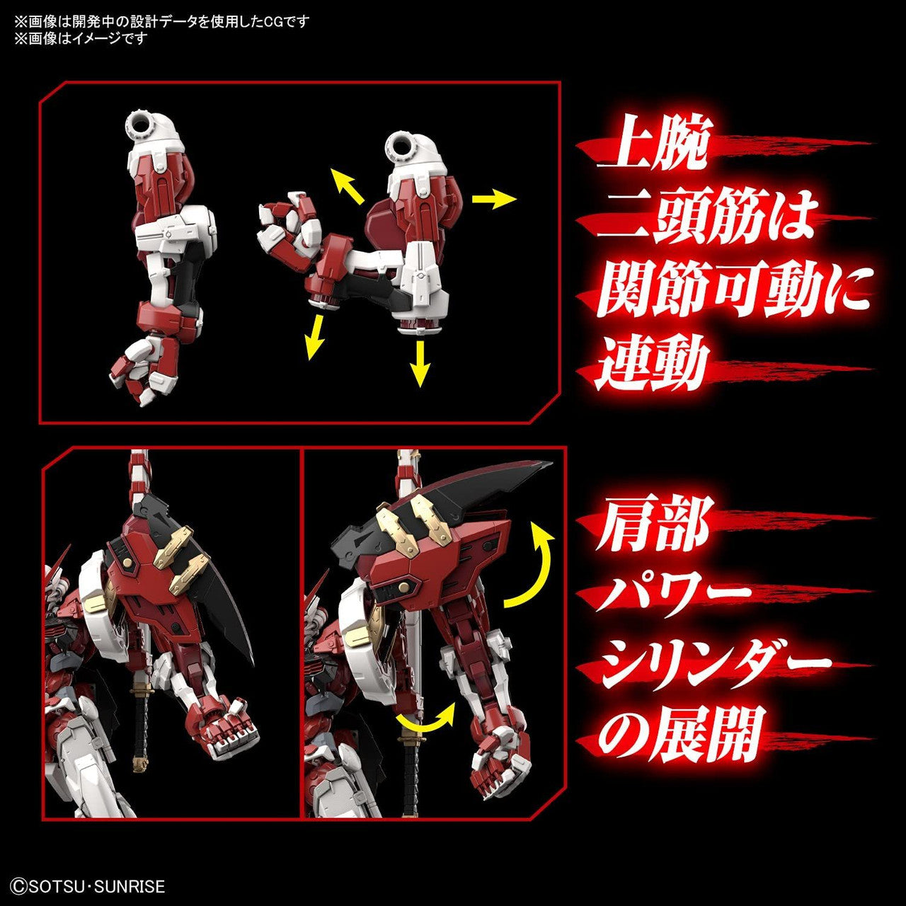 Bandai 1/100 High-Resolution Model Gundam Astray Red Frame Powered Red