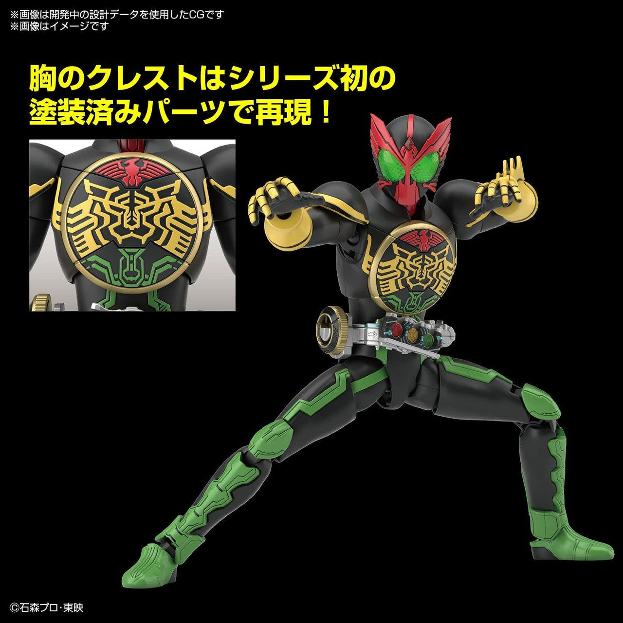 BANDAI Hobby Figure-rise Standard KAMEN RIDER OOO TATOBA COMBO